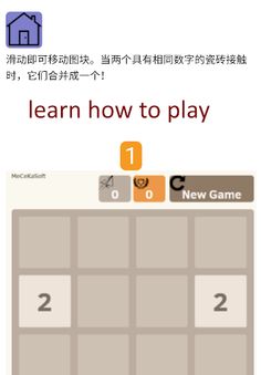 2048 Multilanguage - Screenshot 3