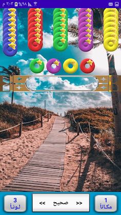 واحة الأذكياء the Smarts Oasis - Screenshot 2