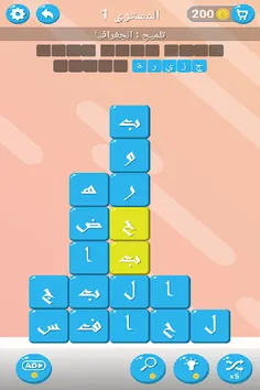 كلمات تون : كلمات متقاطعة كراش - Screenshot 2