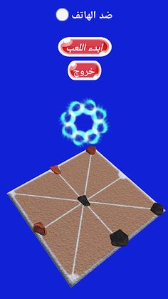 TachaFacha - Screenshot 2