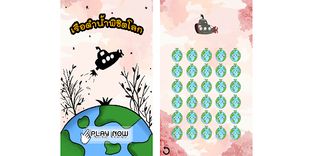 Submarine - Screenshot 1