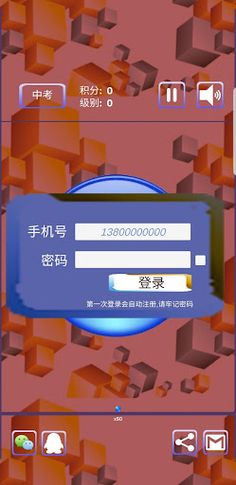 Brick Break Recite words - Screenshot 1