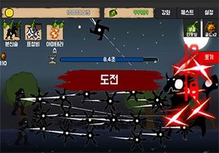 오늘도 표창을 던진다 - Screenshot 3