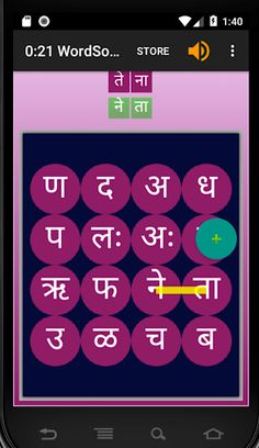 WordSolver Hindi (गड़बड़ी) - Screenshot 2