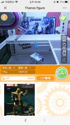 Gotcha online - Screenshot 4