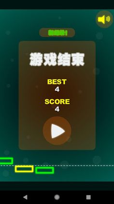 Endless road free - Screenshot 4