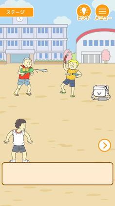 Skip School 2 - Screenshot 3