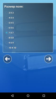 Словоход-Балда Мастер! - Screenshot 2