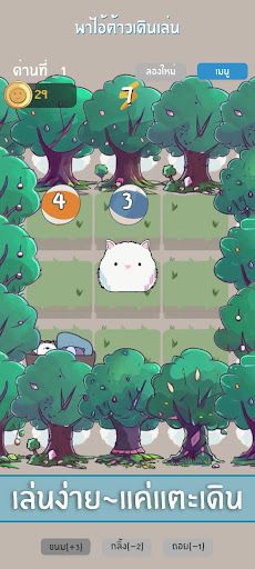 Pet Walker Puzzle - Screenshot 1