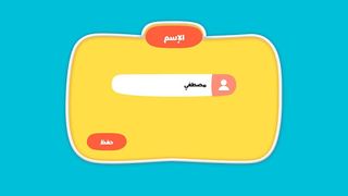 Malna - Screenshot 3