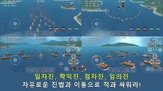 1592 한산:이순신 구국의 날개(고급판) - Screenshot 3