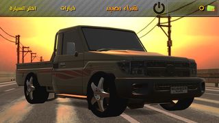 كسر الحديد - Screenshot 3