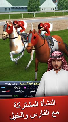 أسطورة الفروسية - Screenshot 3