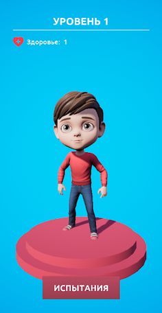 Upgrade yourself - Screenshot 1