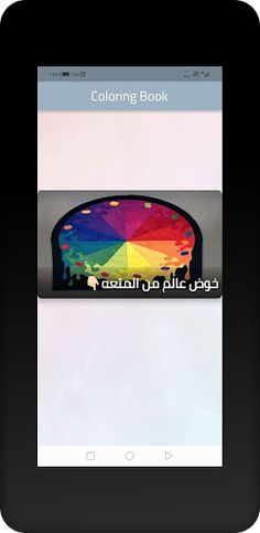 Coloring Book - Screenshot 2