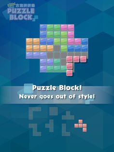 Fun Puzzle Block - Screenshot 4