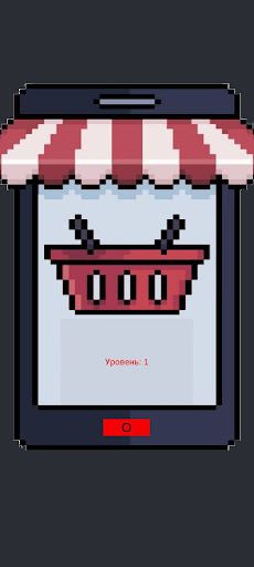 Поверни экран - Screenshot 1