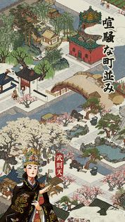 Canal Towns - Screenshot 4