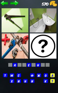 4 фотки 1 слово - Screenshot 3