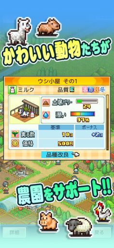 Oozora Hectare Nouen - Screenshot 3