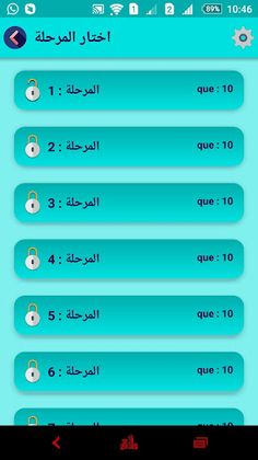 لعبة التحدي - Screenshot 1