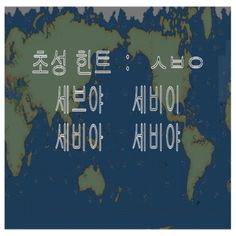 The world city quiz - Screenshot 2