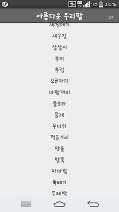 유머+퀴즈 - Screenshot 2