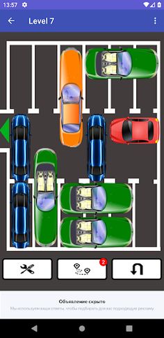 Разблокируй машину - Screenshot 2