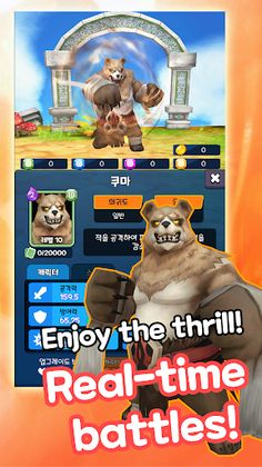 Change Battle - Realtime PVP - Screenshot 3