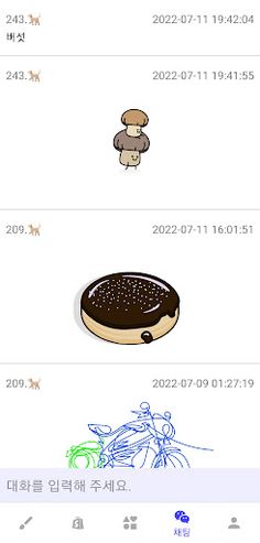 그림 모으기 - Screenshot 4