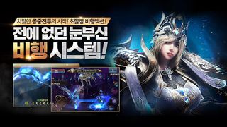 WING 전장의날개 - Screenshot 1