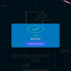 איש תלוי - המשחק - Screenshot 4