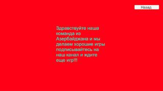 Поймай Людей - Screenshot 2