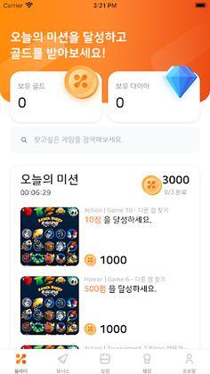 ZEMPLAY - 게임하고 포인트를 획득하세요 (베타) - Screenshot 2