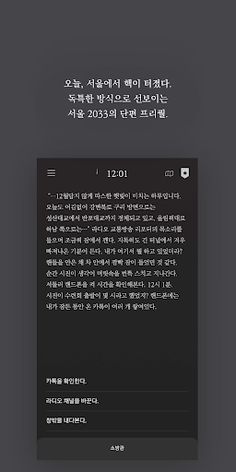 서울 2033 : 유시진 - Screenshot 2