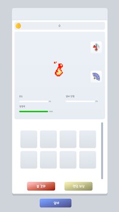 도트 불 키우기! - Screenshot 4