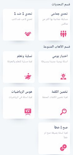 كويز كوينز - لعبة اسئلة وتحدي - Screenshot 2