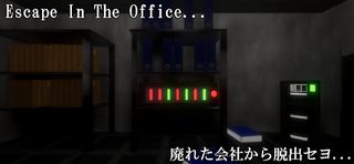 Escape In The Abandoned Office - Screenshot 1