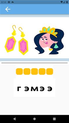 Үгийн Мастер (Үг таавар) - Screenshot 4