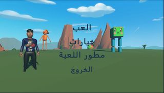 مغامرات بندريتا-banderitax - Screenshot 2