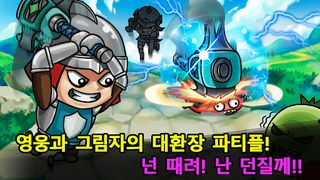 쉐도우 오브 히어로 - 방치형 RPG - Screenshot 1