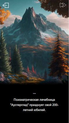 Основы психиатрии: новелла - Screenshot 1