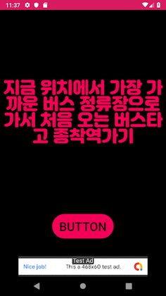 벌칙게임 - Screenshot 3