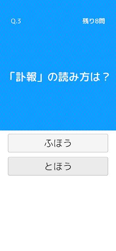 Quiz - Screenshot 1