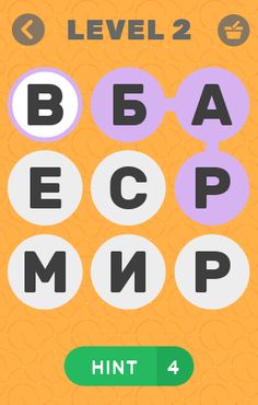 Find All Words - Найди Все Сло - Screenshot 2