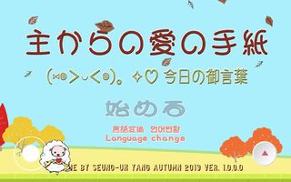 Stigma's Lamb of Heart(His Wor - Screenshot 2