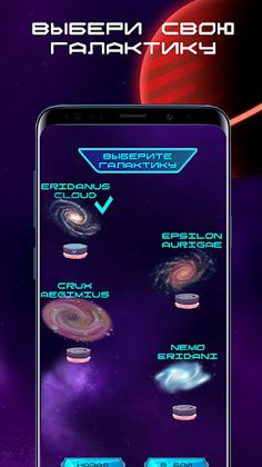 Galaxy Warrior. 4 галактики. - Screenshot 4