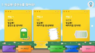 Minglebot AI Developer - 01 - Screenshot 1