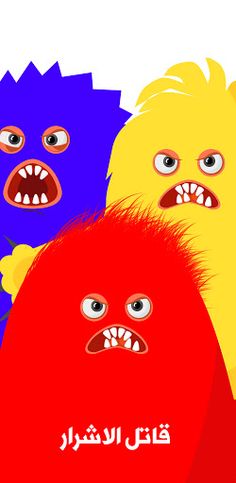 اضرب الوحش - Screenshot 1