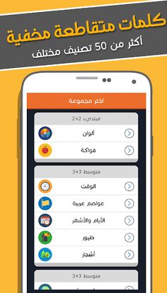 كلمات متقاطعة مخفية - Screenshot 2